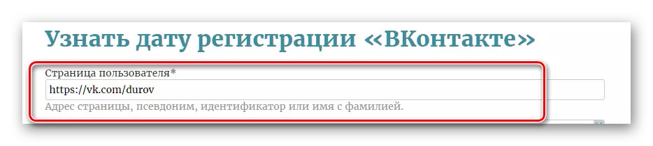 Plaats links naar VKontakte pagina op de site Shostak.ru VK