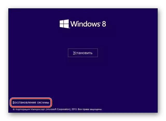 Windows 8 시스템 복원