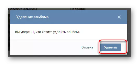 Vkontakte ના ફોટા સાથે આલ્બમ દૂર કરવા માટે પુષ્ટિ
