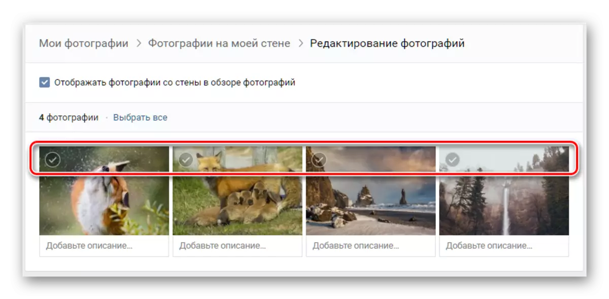 Vkontakte માં ફોટા પ્રકાશિત કરવા માટે ચિહ્ન