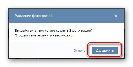 Ifihan lati yọ awọn fọto vKontakte nipasẹ yiyan