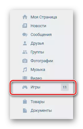 الانتقال إلى ألعاب vkontakte