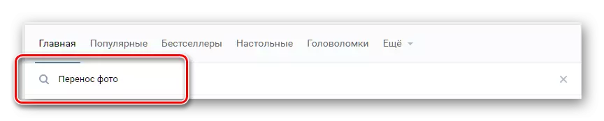 بحث تطبيق صور Vkontakte