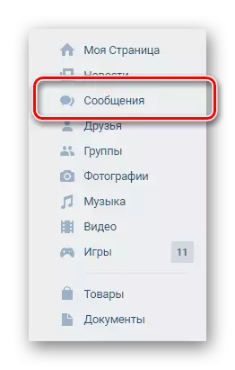 انتقل إلى رسائل Vkontakte