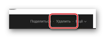 Vkontakte Mindow වෙතින් ඡායාරූප මකන්න