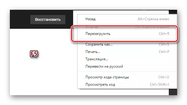 vkontakte ڈائیلاگ سے تصاویر کو حذف کرنے کے بعد صفحہ کو اپ ڈیٹ کرنا