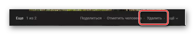 حذف تک عکس در Vkontakte