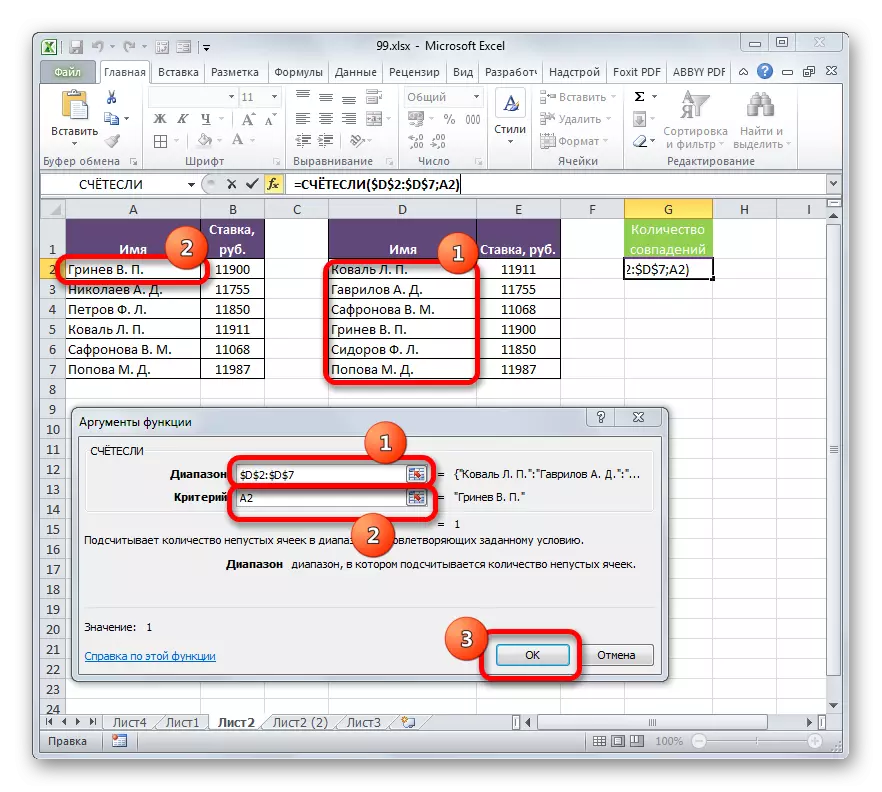 Microsoft Excel ရှိမီတာ၏ function ကို၏ function ကို၏အငြင်းပွားမှုများပြတင်းပေါက်