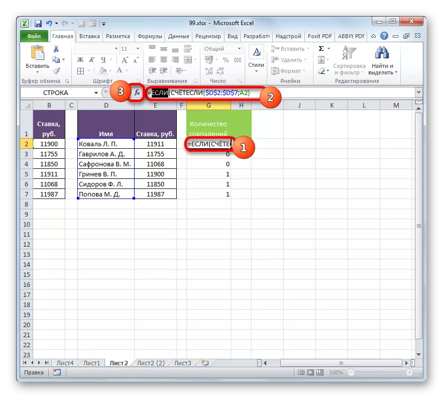 გადასვლა ფუნქციის არგუმენტები window თუ Microsoft Excel