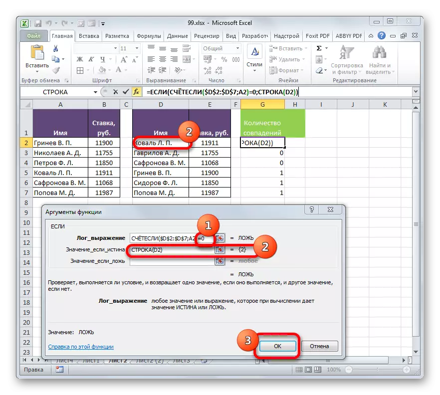 Funktion argument vindue hvis Microsoft Excel