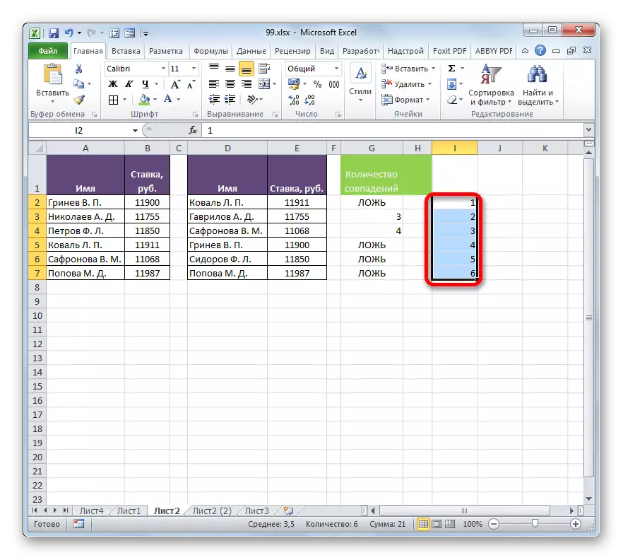 Microsoft Excel တွင်လိုင်းနံပါတ်