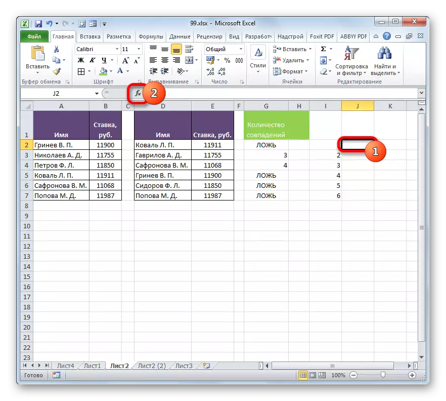 Indsæt en funktion i Microsoft Excel