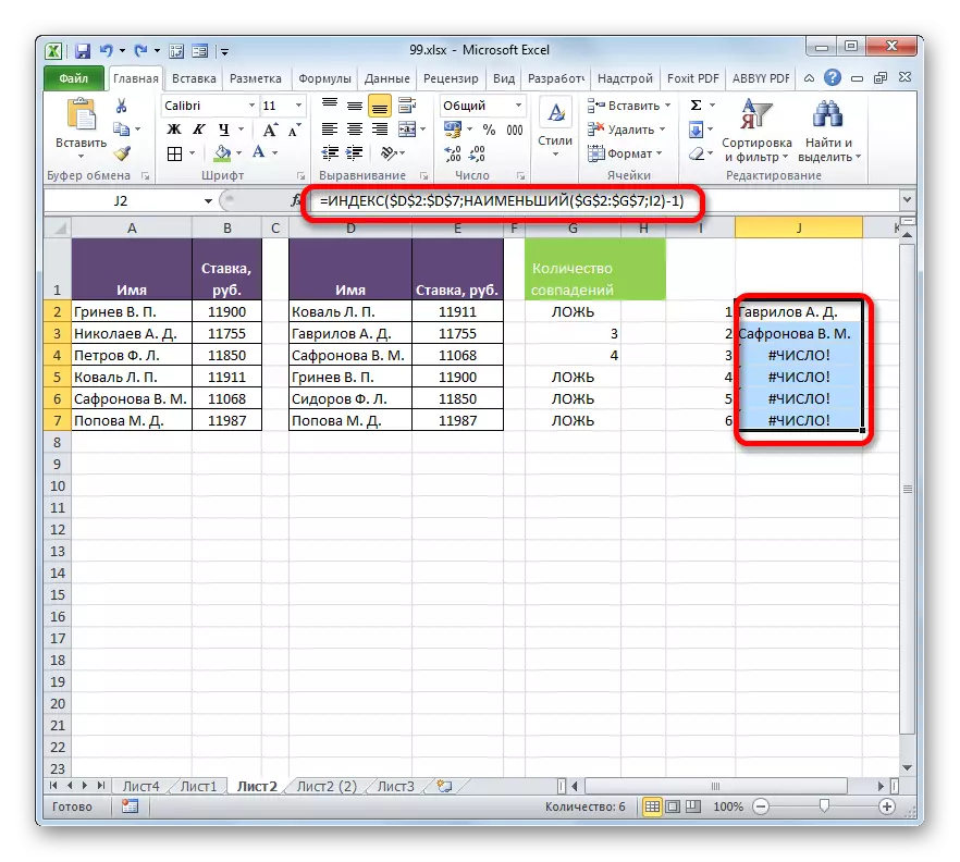 Nama keluarga dipaparkan menggunakan fungsi indeks dalam Microsoft Excel