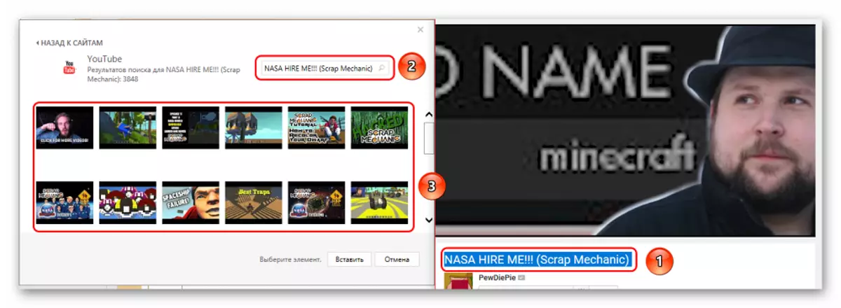 Проблемът за вмъкване на видео чрез YouTube в PowerPoint