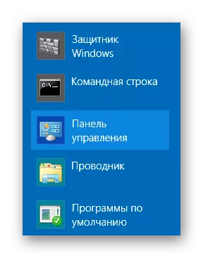 Windows 8 Applications Control Panel