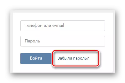Pumunta sa window ng pagbawi ng password vkontakte sa pamamagitan ng form ng pahintulot