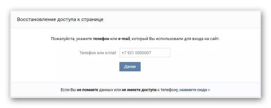 Acceso estándar á páxina Vkontakte