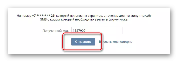 Koodi saatmine parooli taastamiseks VKontakte