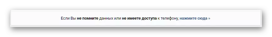 Notificación para usuarios de Vkontakte sen número de teléfono