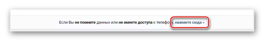 Pindah ka aksés ka kaca VKontakte tanpa telepon a