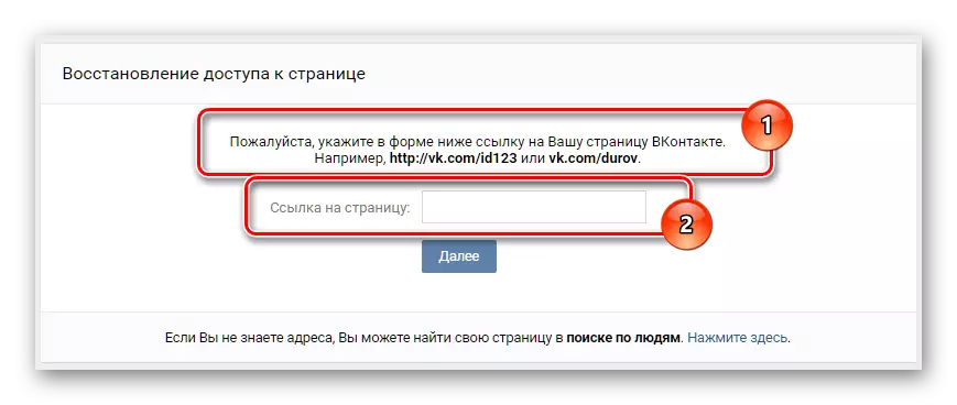 Fenêtre de récupération d'accès à la page Vkontakte à l'aide du lien