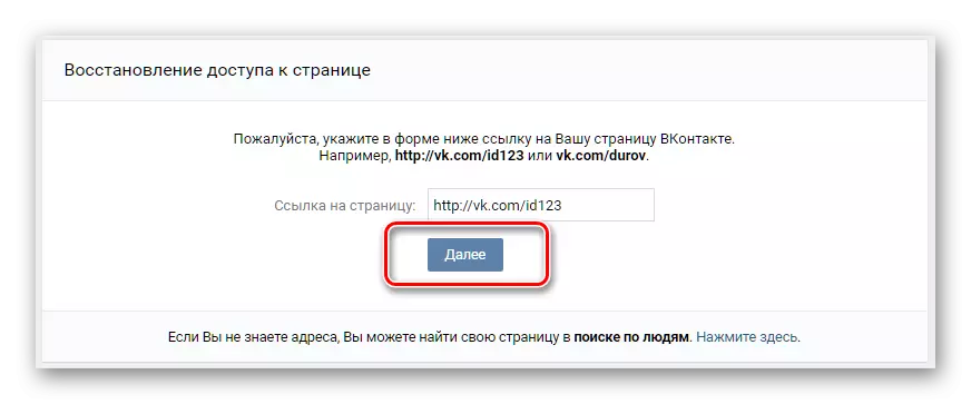 Pergi ke Tetingkap Restore Restore ke halaman Vkontakte menggunakan pautan