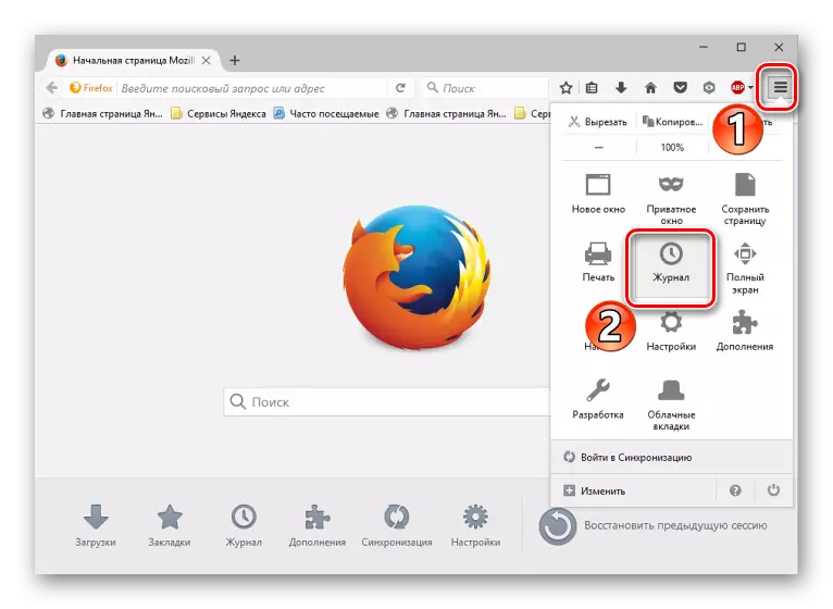 Lansiranje časopisa u Mozilla Firefox