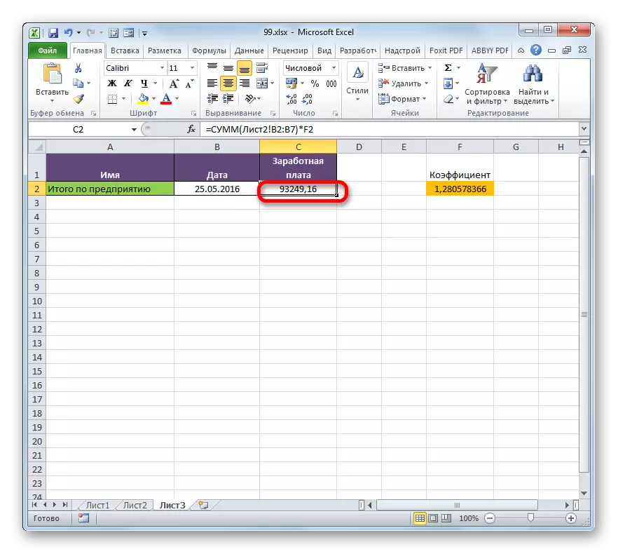 Ишканага эмгек акынын өлчөмү Microsoft Excelде кайра эсептелген