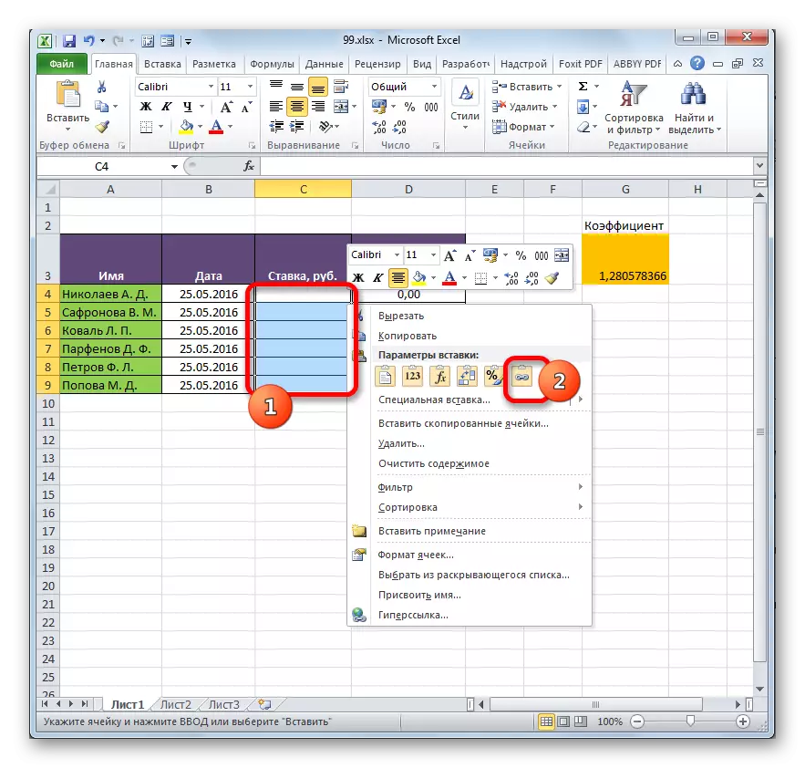 Microsoft Excel ရှိ Context menu မှတဆင့်ဆက်သွယ်ရေးကိုထည့်ပါ