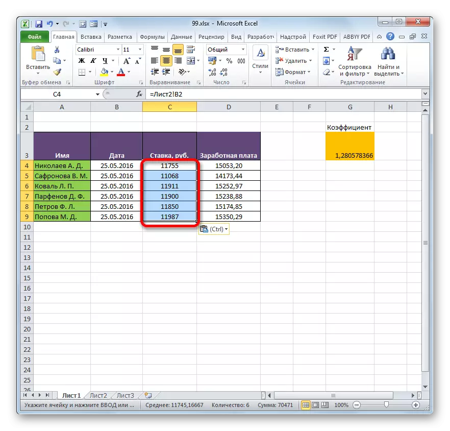 Verdiene er satt inn ved hjelp av en spesiell innføring i Microsoft Excel