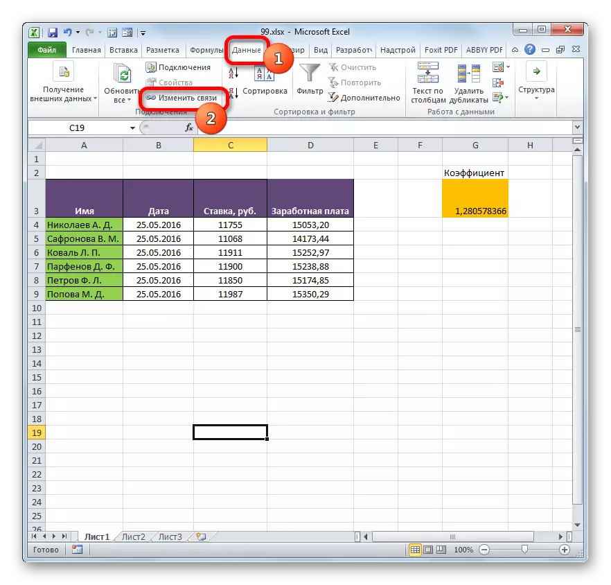 Transition to changes in links in Microsoft Excel