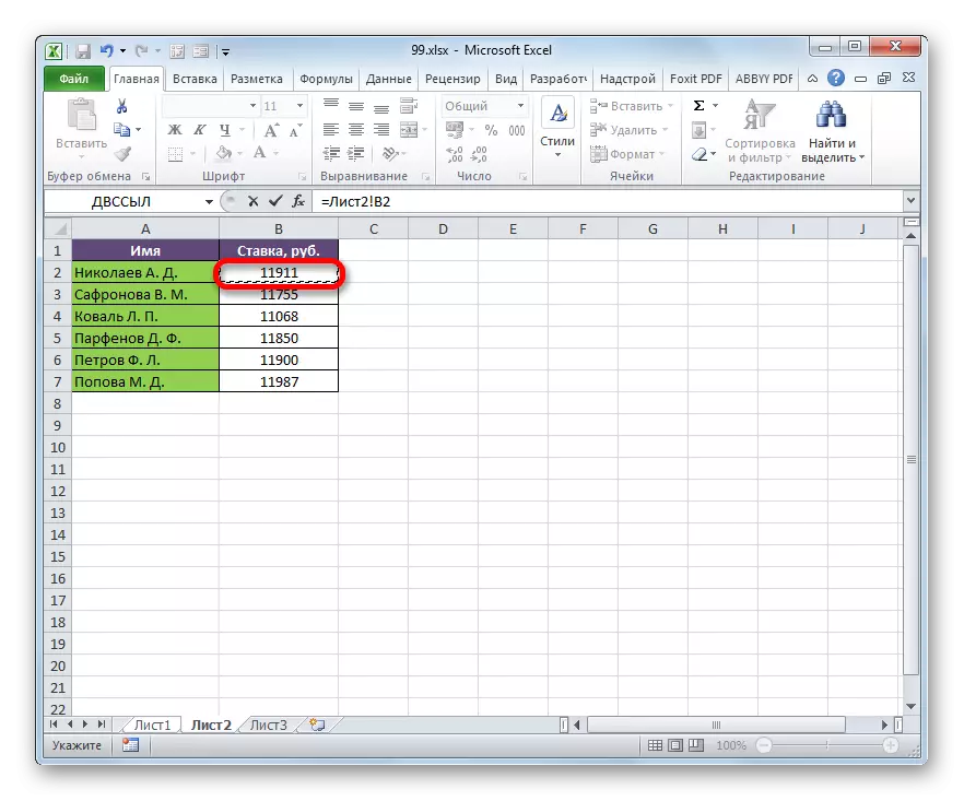 Microsoft Excel లో రెండవ పట్టిక యొక్క ఒక సెల్ తో బైండింగ్