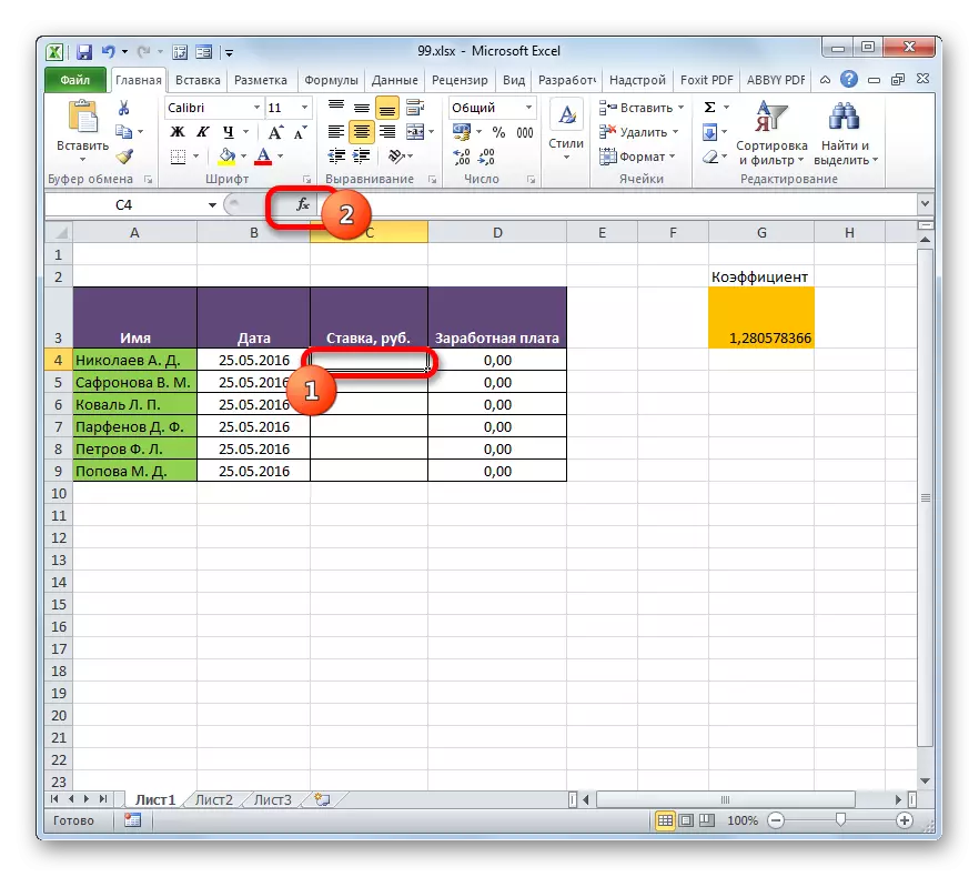 Insert a feature in Microsoft Excel
