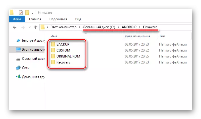 SP Flash Tool папки с Firmware
