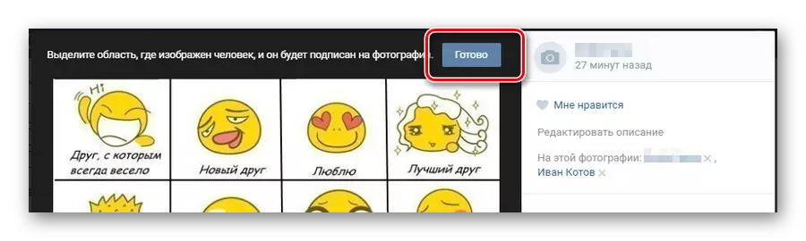 เสร็จสิ้นเพื่อนที่เป็นมิตรในภาพถ่ายโดย Vkontakte