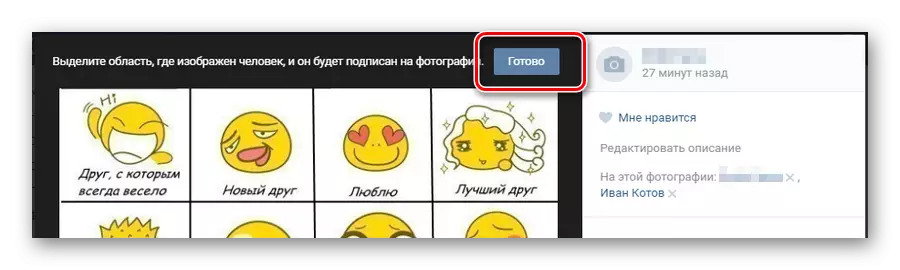 Vkontakte द्वारे फोटोंमध्ये अनुकूल मित्रांना पूर्ण करणे