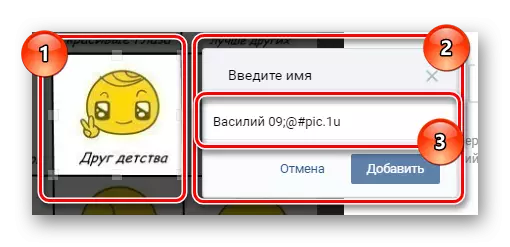 หมายเหตุที่ตั้งชื่อตามคนแปลกหน้าสำหรับเครื่องหมายในภาพถ่าย Vkontakte