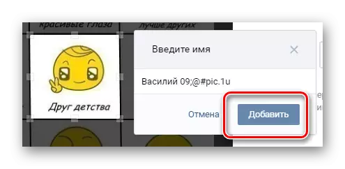 Vkontakte کی تصاویر میں اجنبی کی توثیق