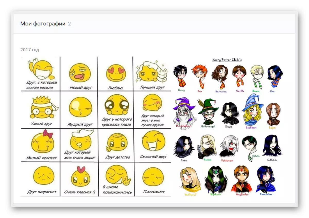 Do'stingiz Vkontakte uchun rasmlarni tanlang