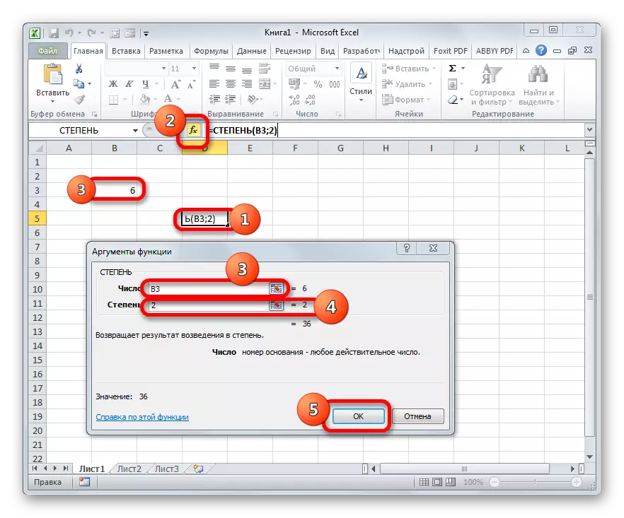 Microsoft Excel ప్రోగ్రామ్లో ఫంక్షన్ యొక్క వాదన విండో