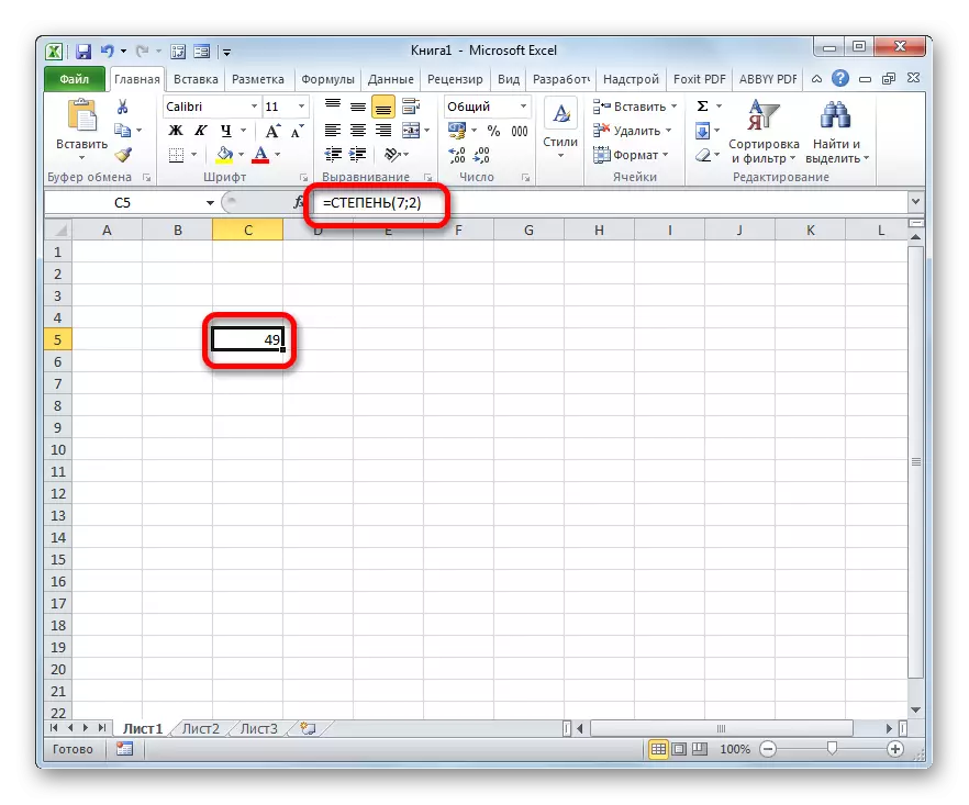 Резултат на изградбата на плоштадот со користење на Степенот функција во Microsoft Excel