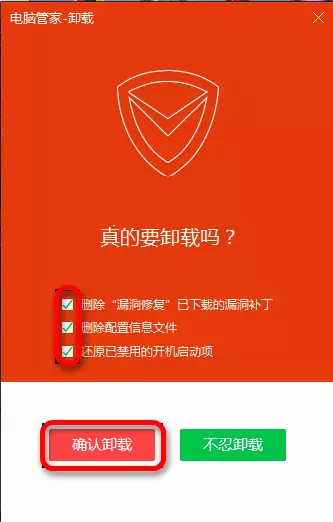 Selección de todos los componentes antivirus chinos para la eliminación.