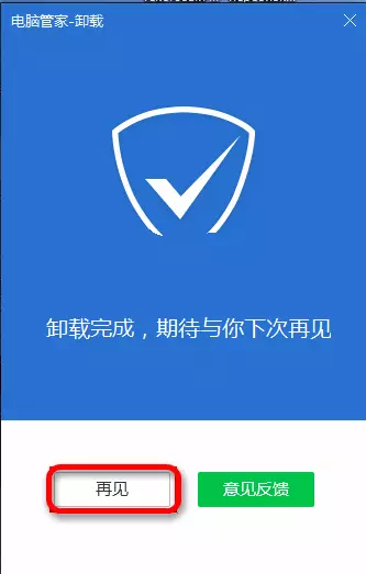 Bekreftelse av fjerning av kinesisk antivirus