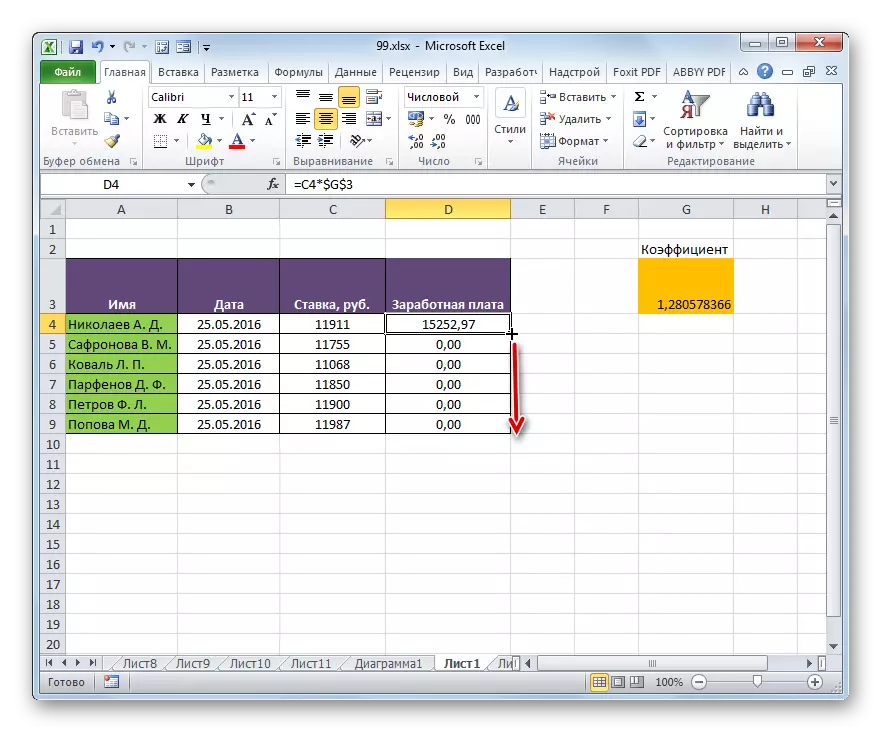Thirrja e një shënuesi të mbushjes në Microsoft Excel