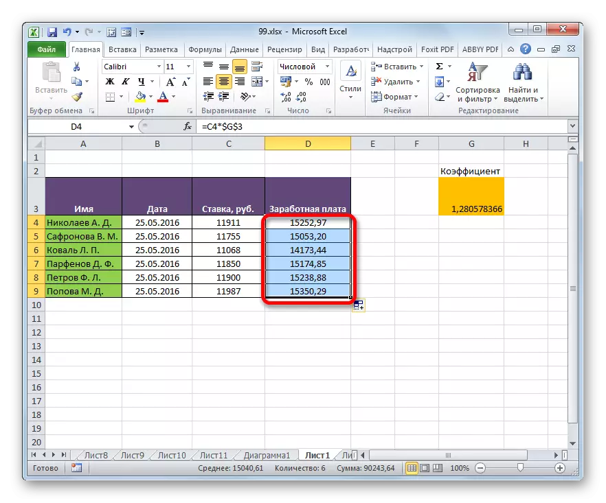 Заработная плата разлічана карэктна ў Microsoft Excel