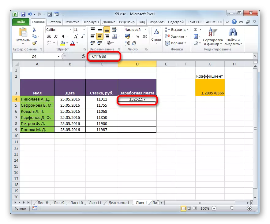 Mutlak çözgüt diňe Microsoft Excel-daky setiriň koordinatlaryna degişlidir