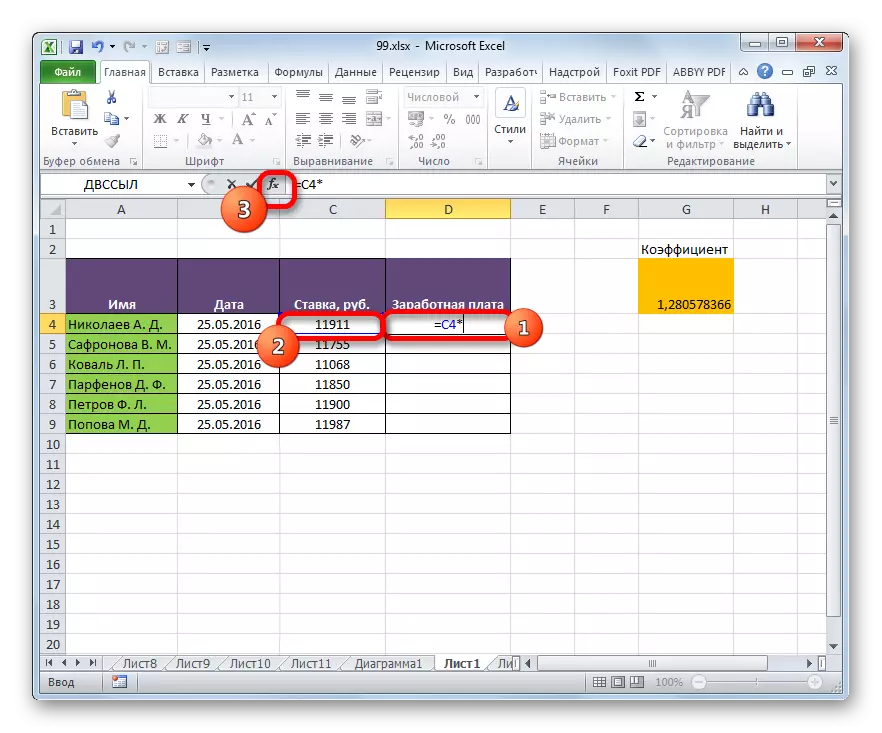 Microsoft Excel-ийн функцын мастер руу шилжих