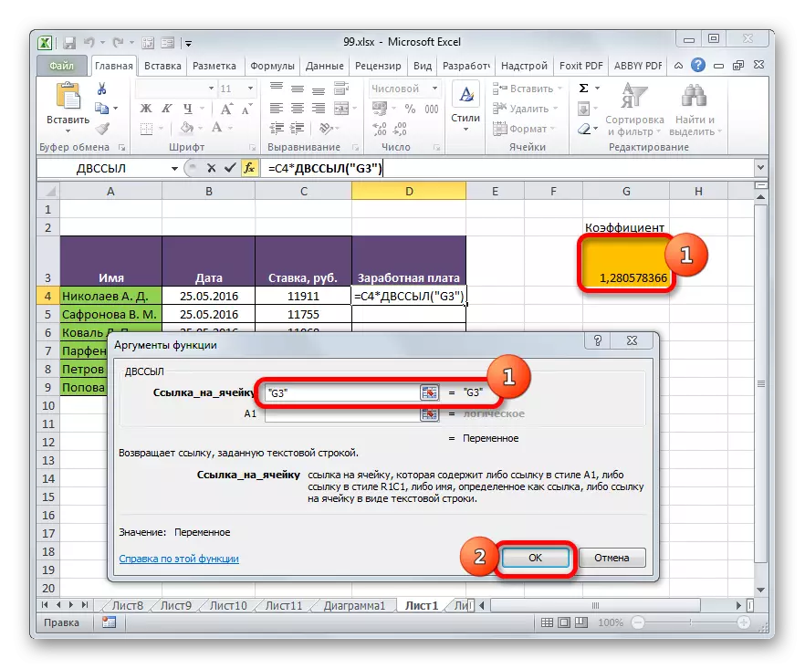 The arguments window of the Function Function in Microsoft Excel
