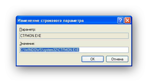 Gwerth y paramedr newydd yn Windows XP