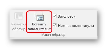 PowerPoint макетиндеги аймактарды кошуу